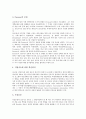 [진로결정][진로상담][진로교육][진로지도][진로상담 현황][진로상담 문제점][진로상담 해결 과제]진로결정의 요인 및 진로상담의 역사, 진로상담의 목표, 진로상담의 현황, 진로상담의 문제점과 해결 과제 분석 6페이지
