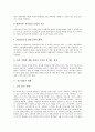 [진로결정][진로상담][진로교육][진로지도][진로상담 현황][진로상담 문제점][진로상담 해결 과제]진로결정의 요인 및 진로상담의 역사, 진로상담의 목표, 진로상담의 현황, 진로상담의 문제점과 해결 과제 분석 8페이지