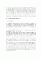 [진로결정][진로상담][진로교육][진로지도][진로상담 현황][진로상담 문제점][진로상담 해결 과제]진로결정의 요인 및 진로상담의 역사, 진로상담의 목표, 진로상담의 현황, 진로상담의 문제점과 해결 과제 분석 11페이지