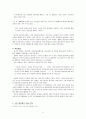 한국의 아동관 3페이지