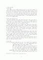 한국의 아동관 4페이지