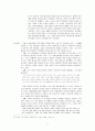 한국의 아동관 5페이지