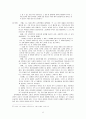 한국의 아동관 6페이지