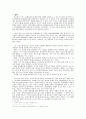 한국의 아동관 7페이지