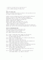 한국의 아동관 8페이지