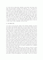 [한국사회][한국사회현상][사회현상][사회문제]한국사회의 변동, 한국사회의 장기실업, 한국사회의 경제양극화, 한국사회의 부정부패, 한국사회의 시민운동, 한국사회의 이주노동자, 한국사회의 지역주의 심층 분석 3페이지