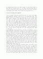 [한국사회][한국사회현상][사회현상][사회문제]한국사회의 변동, 한국사회의 장기실업, 한국사회의 경제양극화, 한국사회의 부정부패, 한국사회의 시민운동, 한국사회의 이주노동자, 한국사회의 지역주의 심층 분석 5페이지