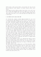 [한국사회][한국사회현상][사회현상][사회문제]한국사회의 변동, 한국사회의 장기실업, 한국사회의 경제양극화, 한국사회의 부정부패, 한국사회의 시민운동, 한국사회의 이주노동자, 한국사회의 지역주의 심층 분석 6페이지