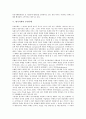 [한국사회][한국사회현상][사회현상][사회문제]한국사회의 변동, 한국사회의 장기실업, 한국사회의 경제양극화, 한국사회의 부정부패, 한국사회의 시민운동, 한국사회의 이주노동자, 한국사회의 지역주의 심층 분석 10페이지