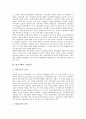 [한국사회][한국사회현상][사회현상][사회문제]한국사회의 변동, 한국사회의 장기실업, 한국사회의 경제양극화, 한국사회의 부정부패, 한국사회의 시민운동, 한국사회의 이주노동자, 한국사회의 지역주의 심층 분석 12페이지