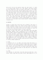 [한국사회][한국사회현상][사회현상][사회문제]한국사회의 변동, 한국사회의 장기실업, 한국사회의 경제양극화, 한국사회의 부정부패, 한국사회의 시민운동, 한국사회의 이주노동자, 한국사회의 지역주의 심층 분석 14페이지
