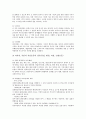 [한국사회][한국사회현상][사회현상][사회문제]한국사회의 변동, 한국사회의 장기실업, 한국사회의 경제양극화, 한국사회의 부정부패, 한국사회의 시민운동, 한국사회의 이주노동자, 한국사회의 지역주의 심층 분석 15페이지