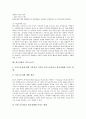 [한국사회][한국사회현상][사회현상][사회문제]한국사회의 변동, 한국사회의 장기실업, 한국사회의 경제양극화, 한국사회의 부정부패, 한국사회의 시민운동, 한국사회의 이주노동자, 한국사회의 지역주의 심층 분석 16페이지