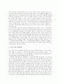 [한국사회][한국사회현상][사회현상][사회문제]한국사회의 변동, 한국사회의 장기실업, 한국사회의 경제양극화, 한국사회의 부정부패, 한국사회의 시민운동, 한국사회의 이주노동자, 한국사회의 지역주의 심층 분석 17페이지
