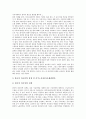 [한국사회][한국사회현상][사회현상][사회문제]한국사회의 변동, 한국사회의 장기실업, 한국사회의 경제양극화, 한국사회의 부정부패, 한국사회의 시민운동, 한국사회의 이주노동자, 한국사회의 지역주의 심층 분석 18페이지