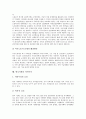 [한국사회][한국사회현상][사회현상][사회문제]한국사회의 변동, 한국사회의 장기실업, 한국사회의 경제양극화, 한국사회의 부정부패, 한국사회의 시민운동, 한국사회의 이주노동자, 한국사회의 지역주의 심층 분석 19페이지