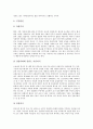 [한국사회][한국사회현상][사회현상][사회문제]한국사회의 변동, 한국사회의 장기실업, 한국사회의 경제양극화, 한국사회의 부정부패, 한국사회의 시민운동, 한국사회의 이주노동자, 한국사회의 지역주의 심층 분석 23페이지
