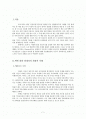 로마서 어떻게 읽을 것인가 2페이지