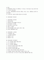 [현대사회][청소년][화법][여가문화][보육정책][노사관계][양극화현상][도시빈민][세계화]현대사회와 청소년, 현대사회와 화법, 현대사회와 여가문화, 현대사회와 보육정책, 현대사회와 노사관계, 현대사회와 양극화현상, 현대사회와 도시빈민, 현대사회와 세계화 2페이지