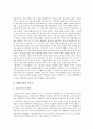 [현대사회][청소년][화법][여가문화][보육정책][노사관계][양극화현상][도시빈민][세계화]현대사회와 청소년, 현대사회와 화법, 현대사회와 여가문화, 현대사회와 보육정책, 현대사회와 노사관계, 현대사회와 양극화현상, 현대사회와 도시빈민, 현대사회와 세계화 4페이지