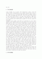[현대사회][청소년][화법][여가문화][보육정책][노사관계][양극화현상][도시빈민][세계화]현대사회와 청소년, 현대사회와 화법, 현대사회와 여가문화, 현대사회와 보육정책, 현대사회와 노사관계, 현대사회와 양극화현상, 현대사회와 도시빈민, 현대사회와 세계화 7페이지