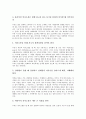 [현대사회][청소년][화법][여가문화][보육정책][노사관계][양극화현상][도시빈민][세계화]현대사회와 청소년, 현대사회와 화법, 현대사회와 여가문화, 현대사회와 보육정책, 현대사회와 노사관계, 현대사회와 양극화현상, 현대사회와 도시빈민, 현대사회와 세계화 9페이지