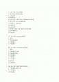 [중소기업지원정책][중소기업]중소기업 개념, 중소기업 판로지원제도, 중소기업 인력지원제도, 중소기업 기술지원제도, 중소기업 무역촉진지원제도, 중소기업 규격인증획득지원제도, 중소기업 시험분석평가지원제도 2페이지