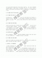 [중소기업지원정책][중소기업]중소기업 개념, 중소기업 판로지원제도, 중소기업 인력지원제도, 중소기업 기술지원제도, 중소기업 무역촉진지원제도, 중소기업 규격인증획득지원제도, 중소기업 시험분석평가지원제도 6페이지