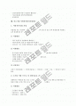 [중소기업지원정책][중소기업]중소기업 개념, 중소기업 판로지원제도, 중소기업 인력지원제도, 중소기업 기술지원제도, 중소기업 무역촉진지원제도, 중소기업 규격인증획득지원제도, 중소기업 시험분석평가지원제도 12페이지