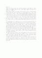 독후감 3편(베르나르 베르베르 ‘뇌’, 마음을 풍요롭게 하는 차한잔 - 린다 에번스 셰퍼드-, 팃낙한 ‘화’) 3페이지