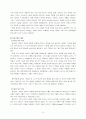 만유구원론 4페이지