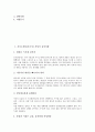 [자기소개서][자기소개서 사례][자기소개서 예시][자기소개서 샘플][자소서 샘플]자기소개서(자소서) 작성시 유의사항, 취업성공 자기소개서(자소서) 샘플(자기소개서(자소서) 사례1 ~ 자기소개서(자소서) 사례10) 3페이지