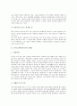 [자기소개서][자기소개서 사례][자기소개서 예시][자기소개서 샘플][자소서 샘플]자기소개서(자소서) 작성시 유의사항, 취업성공 자기소개서(자소서) 샘플(자기소개서(자소서) 사례1 ~ 자기소개서(자소서) 사례10) 4페이지