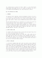 [자기소개서][자기소개서 사례][자기소개서 예시][자기소개서 샘플][자소서 샘플]자기소개서(자소서) 작성시 유의사항, 취업성공 자기소개서(자소서) 샘플(자기소개서(자소서) 사례1 ~ 자기소개서(자소서) 사례10) 5페이지