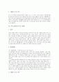 [자기소개서][자기소개서 사례][자기소개서 예시][자기소개서 샘플][자소서 샘플]자기소개서(자소서) 작성시 유의사항, 취업성공 자기소개서(자소서) 샘플(자기소개서(자소서) 사례1 ~ 자기소개서(자소서) 사례10) 6페이지