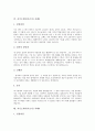 [자기소개서][자기소개서 사례][자기소개서 예시][자기소개서 샘플][자소서 샘플]자기소개서(자소서) 작성시 유의사항, 취업성공 자기소개서(자소서) 샘플(자기소개서(자소서) 사례1 ~ 자기소개서(자소서) 사례10) 8페이지