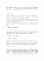 [자기소개서][자기소개서 사례][자기소개서 예시][자기소개서 샘플][자소서 샘플]자기소개서(자소서) 작성시 유의사항, 취업성공 자기소개서(자소서) 샘플(자기소개서(자소서) 사례1 ~ 자기소개서(자소서) 사례10) 9페이지