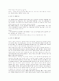 [자기소개서][자기소개서 사례][자기소개서 예시][자기소개서 샘플][자소서 샘플]자기소개서(자소서) 작성시 유의사항, 취업성공 자기소개서(자소서) 샘플(자기소개서(자소서) 사례1 ~ 자기소개서(자소서) 사례10) 11페이지
