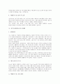 [자기소개서][자기소개서 사례][자기소개서 예시][자기소개서 샘플][자소서 샘플]자기소개서(자소서) 작성시 유의사항, 취업성공 자기소개서(자소서) 샘플(자기소개서(자소서) 사례1 ~ 자기소개서(자소서) 사례10) 12페이지