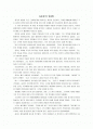 공자의 생애 1페이지