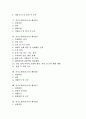 [자기소개서][자기소개서 예시문][자기소개서 모음집][자소서 모음집]자기소개서(자소서) 작성요령과 성공취업 합격자 자기소개서(자소서) 모음집(자기소개서(자소서) 예시문1 ~ 자기소개서(자소서) 예시문8) 2페이지