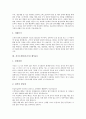 [자기소개서][자기소개서 예시문][자기소개서 모음집][자소서 모음집]자기소개서(자소서) 작성요령과 성공취업 합격자 자기소개서(자소서) 모음집(자기소개서(자소서) 예시문1 ~ 자기소개서(자소서) 예시문8) 5페이지
