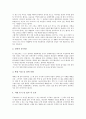 [자기소개서][자기소개서 예시문][자기소개서 모음집][자소서 모음집]자기소개서(자소서) 작성요령과 성공취업 합격자 자기소개서(자소서) 모음집(자기소개서(자소서) 예시문1 ~ 자기소개서(자소서) 예시문8) 7페이지