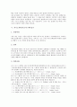 [자기소개서][자기소개서 예시문][자기소개서 모음집][자소서 모음집]자기소개서(자소서) 작성요령과 성공취업 합격자 자기소개서(자소서) 모음집(자기소개서(자소서) 예시문1 ~ 자기소개서(자소서) 예시문8) 8페이지