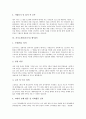 [자기소개서][자기소개서 예시문][자기소개서 모음집][자소서 모음집]자기소개서(자소서) 작성요령과 성공취업 합격자 자기소개서(자소서) 모음집(자기소개서(자소서) 예시문1 ~ 자기소개서(자소서) 예시문8) 9페이지