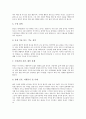 [자기소개서][자기소개서 예시문][자기소개서 모음집][자소서 모음집]자기소개서(자소서) 작성요령과 성공취업 합격자 자기소개서(자소서) 모음집(자기소개서(자소서) 예시문1 ~ 자기소개서(자소서) 예시문8) 10페이지