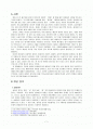 성차별 문화와 기독교교육적 대처방안 2페이지