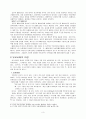 성차별 문화와 기독교교육적 대처방안 4페이지