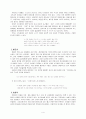 성차별 문화와 기독교교육적 대처방안 5페이지
