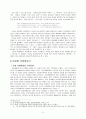 성차별 문화와 기독교교육적 대처방안 6페이지